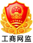 工商網監